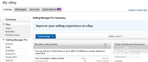 如何刪除eBay店鋪中已下線的重復(fù)產(chǎn)品鏈接 供應(yīng)鏈管理服務(wù)指南