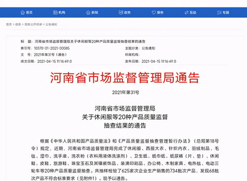 南陽多家企業(yè)珠寶及鑲寶首飾產(chǎn)品質(zhì)量不達(dá)標(biāo)，互聯(lián)網(wǎng)銷售存隱患